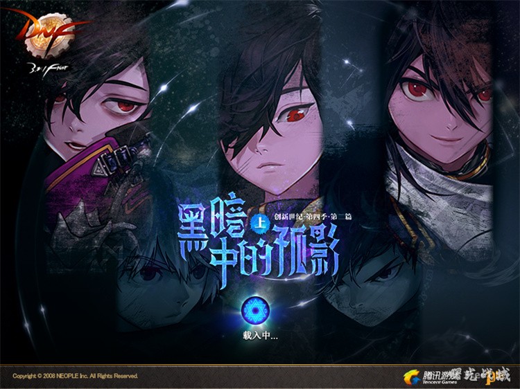 DNF职业选择与成长路线：版本服与常规服如何少走弯路